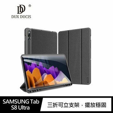 DUX DUCIS SAMSUNG Tab S8 Ultra DOMO 筆槽防摔皮套【APP賺6%點數 領券最高折500】