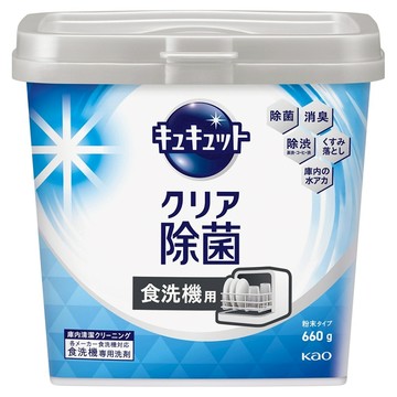 Kao 花王 Cucute 珂珂透 食洗機用檸檬酸洗碗粉  660g  1個