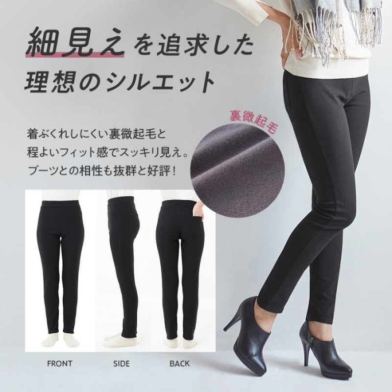 セール グンゼ GUNZE トゥシェ Tuche ストレッチパンツ 裏起毛 