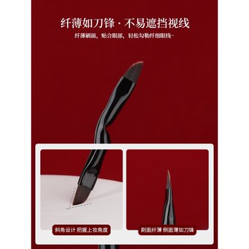 魅女郎朱釉N100折角眼線刷極細眼瞼下至臥蠶勾勒刷斜角刀鋒化妝刷