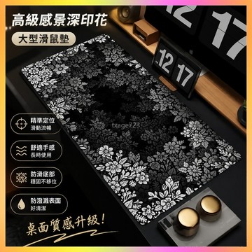 大型滑鼠墊 高級感景深印花鼠標墊超大號電競電腦桌墊鍵盤墊男生游戲滑鼠墊 海鷗