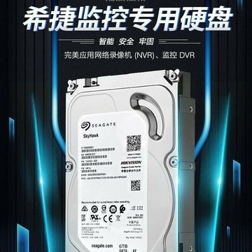 海康威視WD監控硬盤4TB/6TB/8TB硬盤錄像機攝像頭專用希捷西數盤【北歐家居生活】