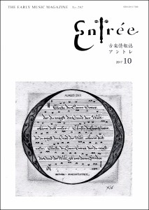 雑誌 アントレ 2017年10月号 ／ アントレ編集部