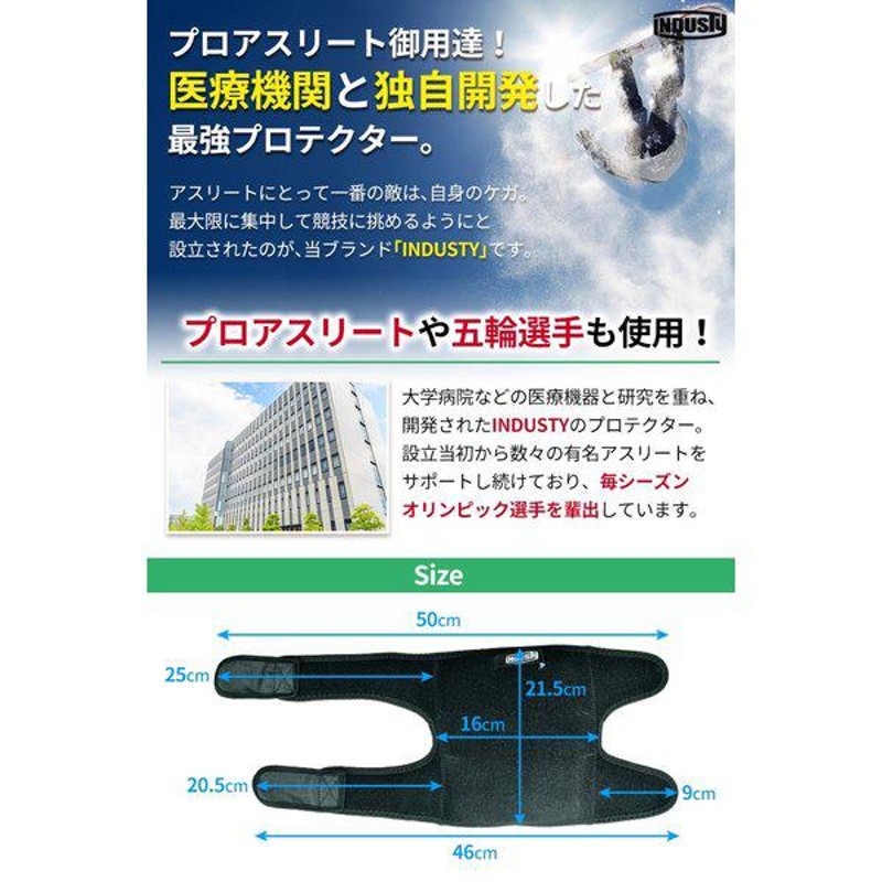 プロテクター 膝 パッド ニーパッド 左右1セット INDUSTY ヒザパット