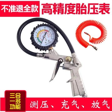 桃園出貨胎壓槍胎壓錶氣壓錶高精度充氣槍測壓胎壓計電子輪胎檢測器打氣槍