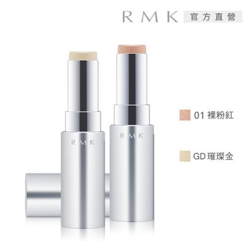RMK 亮采棒 3.4g(2款任選)