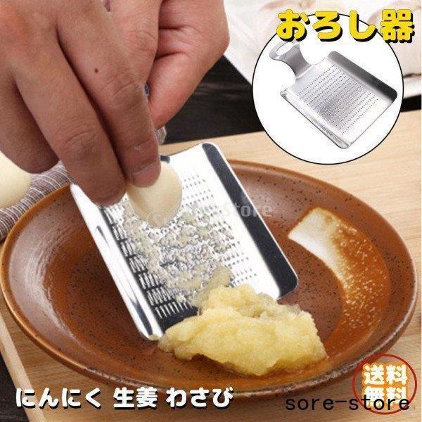 おろし器 おろし金 にんにく 生姜 わさび 薬味 ステンレス製 キッチンツール にんにくおろし器 研削用 通販 LINEポイント最大GET |  LINEショッピング