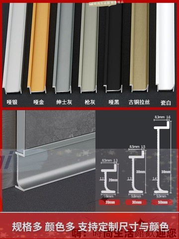 免運 可開發票 鋁合金嵌入式踢腳線護墻板入墻式暗裝隱形極窄地腳線弧形內嵌腳線