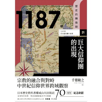 歷史的轉換期 04_Readmoo 讀墨電子書