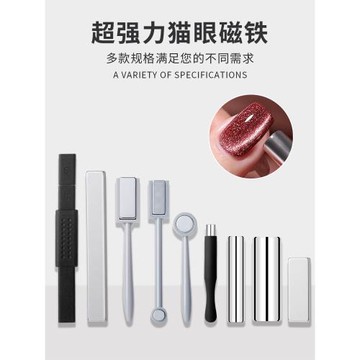 美甲雙頭晶石貓眼甲油膠強力大號磁鐵筆雙頭加厚多功能吸鐵石工具