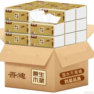 甄選好物🌈60包抽紙整箱裝批發家庭用衛生紙巾實惠裝餐巾紙面巾紙抽廠家代發