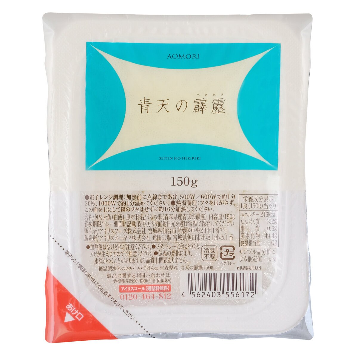 低温製法青天の霹靂 パックライス 150g x 24食