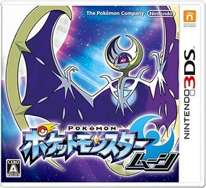 ポケットモンスター ムーン 3DS