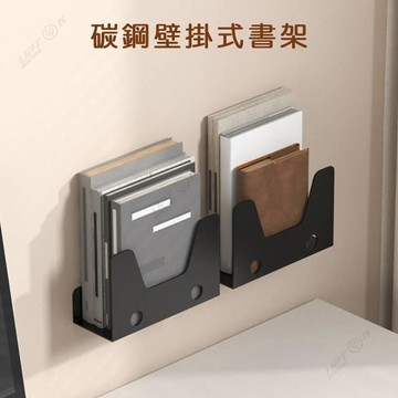 壁掛式書架💖ins書本收納架 簡約碳鋼書架 繪本書本收納架 繪本架 牆上牆面書架 簡易掛牆書架 免打孔易安裝書架 收納