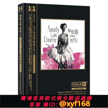 {台灣公司貨 可打統編}林憶蓮Sandy Lam Concert MMXI演唱會 2CD正版AAD1:1母盤直刻碟片