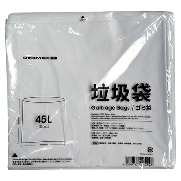 SHIMOYAMA 抽取式大開口加厚款平口垃圾袋 75 x 71cm  10個  45L  1組