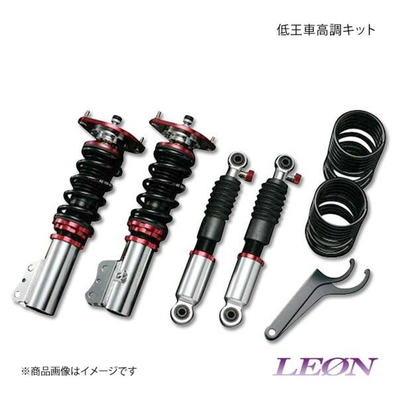 LEON レオン 車高調キット 低王車高調キット パレットMK21S 通販 LINE