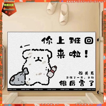 【刮泥地墊 地墊 地毯】線條趣味小狗地墊 入戶門地毯 玄關耐磨可裁剪 門口腳墊 卡通進門門墊 硅藻泥地墊 門口地墊 犬