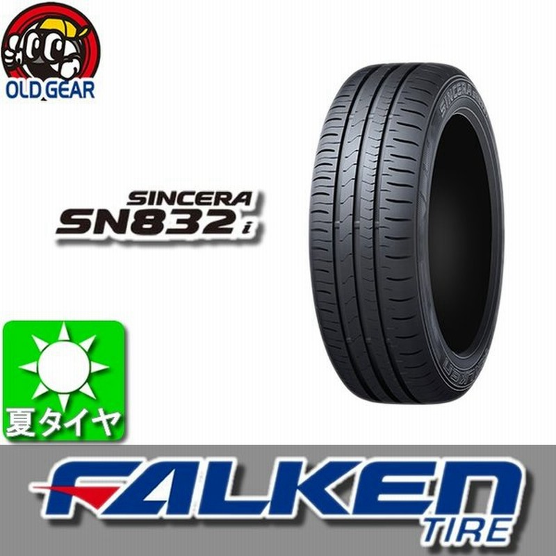 Falken ファルケン Sincera Sn2i シンセラ Sn2i 155 70r13 国産 新品 1本のみ 夏タイヤ 155 70 13 安い 価格 通販 Lineポイント最大0 5 Get Lineショッピング