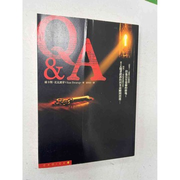 【雷根360免運】【送贈品】Q&A_維卡斯．史瓦盧普 #九成新【P-C1869】