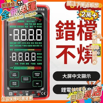 免運 新款全自動數字萬用表高精度彩屏數顯智能防燒電工可充電萬能表DG