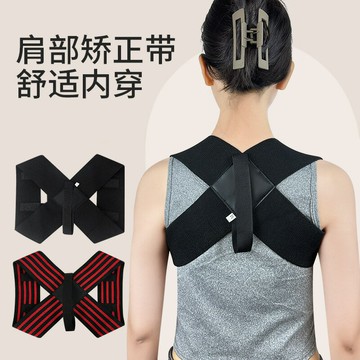 廠家定制姿勢矯正帶胸肌展開顯瘦矯姿帶直背挺胸背部健身坐姿帶