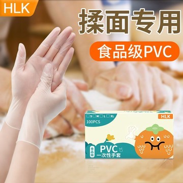 🔥桃園出貨🔥HLK一次性手套家用PVC級手套廚房做飯揉麪專用防油防水手套