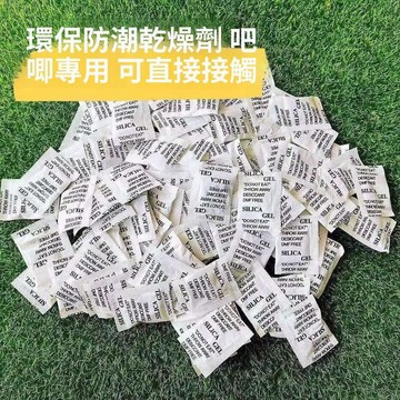 徽章乾燥劑 防鏽防潮包 收藏卡乾燥包 手辦書籍防潮 相機乾燥劑 防霉除濕吸濕包