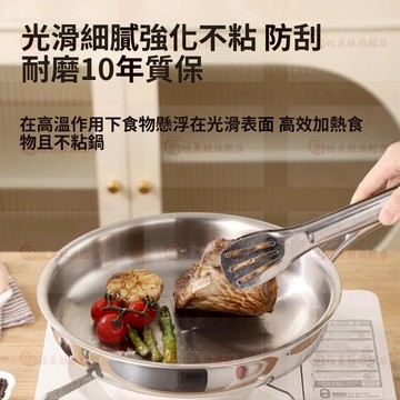 【台灣隔日達】IH爐 德國316不銹鋼平底鍋無塗層煎鍋傢用小號不粘鍋電磁爐專用炒菜鍋 不銹鋼平底鍋 無塗層煎鍋 傢用小號