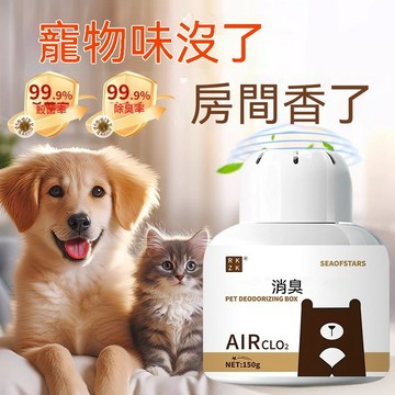 🔥🔥🔥【去味留香】寵物除臭劑 寵物除臭 貓砂除臭 寵物香薰 貓狗通用 除臭留香 空氣清新劑 寵物除味 寵物消臭 除味大師