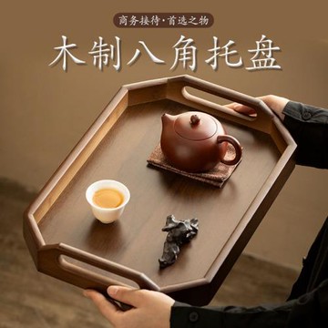 新中式茶盤竹制胡桃色八角提手功夫茶具收納盤家用小型干泡盤