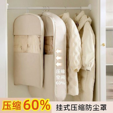 掛式透明防塵罩 羽絨服防塵罩 透明壓縮防塵袋 壓縮衣物袋 壓縮衣物收納袋 衣櫃收納 防塵袋 衣物收納 收納 FGJS