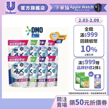 【白蘭】官方直營 4X極淨酵素抗病毒洗衣精1.5kg 多入組(6入/8入)