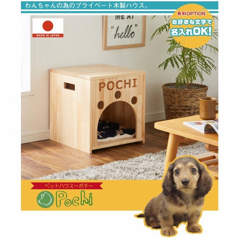 ペットハウス 犬小屋 室内用 木製ペットハウス ケージ ゲージ 犬 いぬ 通販 Lineポイント最大get Lineショッピング