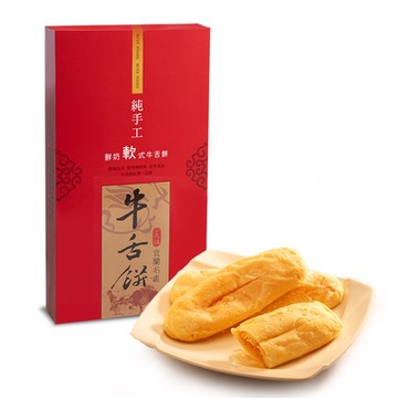 美雅宜蘭餅 鮮奶軟式牛舌餅禮盒