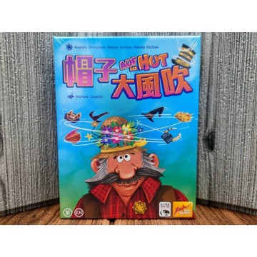 【桌遊侍】帽子大風吹《免運.再送充足牌套》正版實體店面快速出貨 大風吹遊戲.光頭.新天鵝堡.記憶桌遊.卡牌桌遊