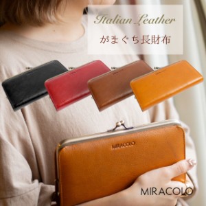 長財布 レディース がま口 財布 牛革 本革 イタリアンレザー 薄い 財布 がまぐち小銭入れ カード入れ 大容量 ボックス型 がまぐち財布 ロ 通販 Lineポイント最大3 0 Get Lineショッピング
