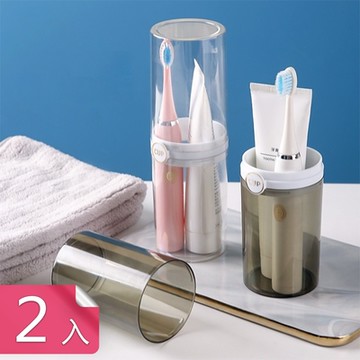 【荷生活】緊密卡扣加大容量加厚洗潄杯 圓潤光滑易收納可拆分牙刷收納盒-2入組