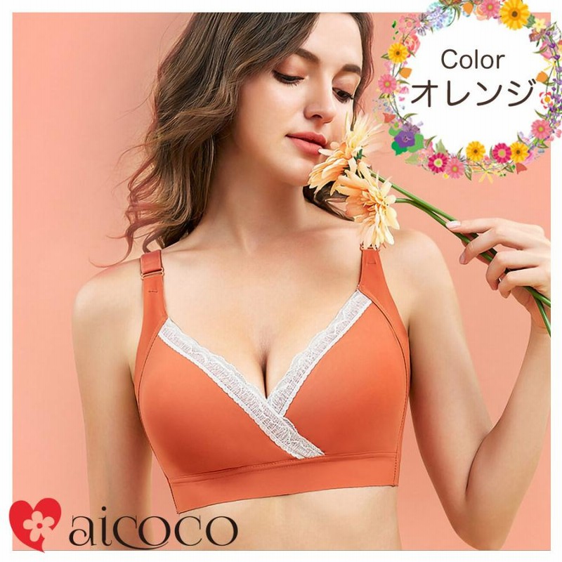 授乳 ブラ 大きいサイズ 2枚セット脇高 単品 XL L aicoco ブラ バスト