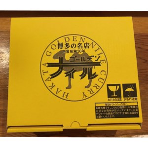 DR002_博多の名店ナイル　みつせ鶏キーマカレー１０パックセット