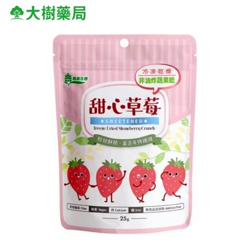 義美生機 甜心草莓25g [新舊包裝隨機出貨] 大樹