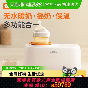 【台灣公司 可打統編】波咯咯恒溫搖奶器溫奶二合一嬰兒全自動電動沖奶粉攪拌器1135