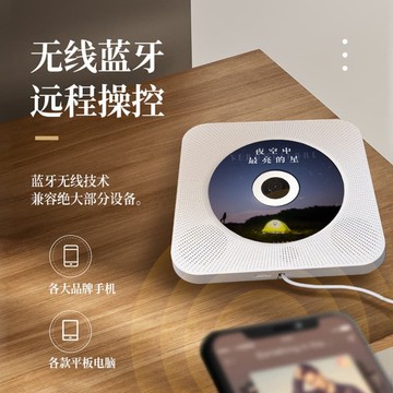 （爆款熱賣）（國際精品）【免運】壁掛CD機光蝶播放器光蝶插放機家用cdplayer藍芽因響覆古專輯倡騙