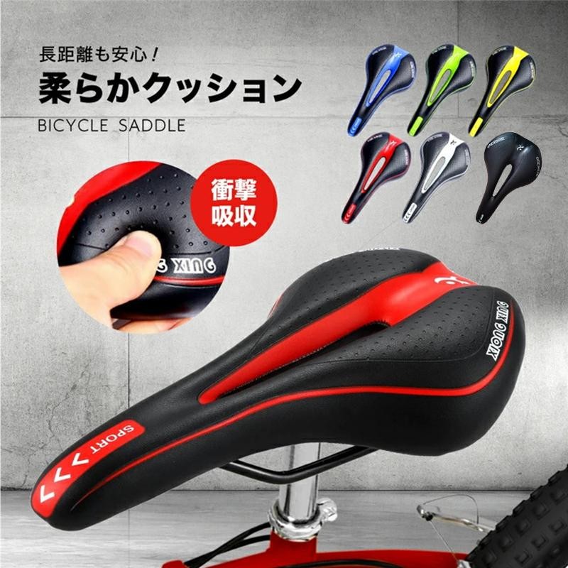 本店は サドル 自転車 交換 痛くない クロス バイク ロード マウンテン 穴あき 腰痛 低反発 クッション サイクリング 