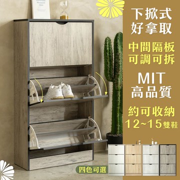 【品樂生活】MIT下掀式質感木紋縫隙鞋櫃/扇形鞋櫃/下開鞋櫃/帶門鞋櫃/鞋架/書架/玄關櫃/防塵鞋櫃/下拉鞋櫃