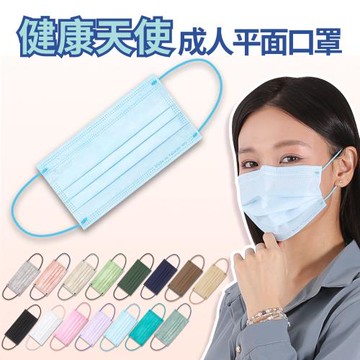 【健康天使】MIT醫用滿版成人口罩 藍色 50入/盒