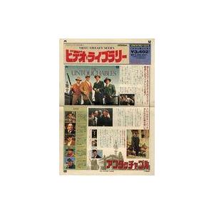 中古ホビー雑誌 ビデオ・ライブラリー 1990年9・10月号