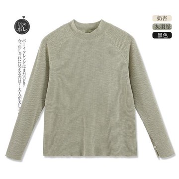 自制 波浪邊插肩半高領坑條打底衫秋冬寬松長袖內搭T恤奶兔