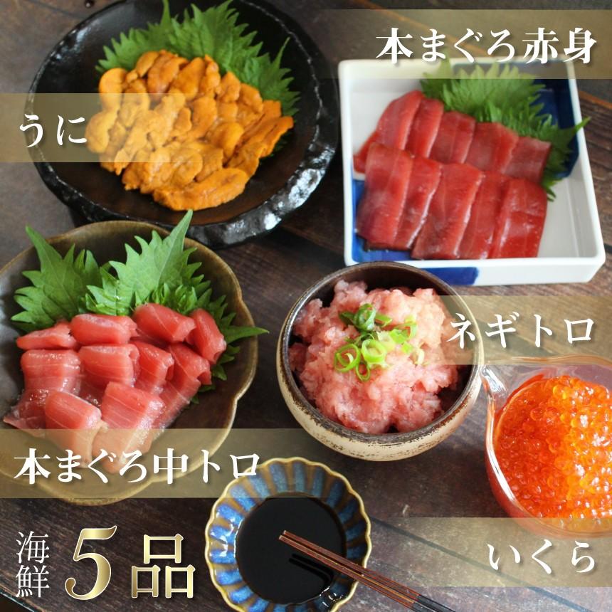 本マグロとイクラとウニの５色丼セット