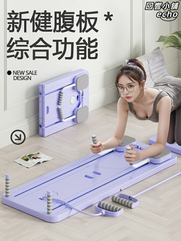 【九合一自動回彈】健腹板 健身板 健腹輪 美腿機 滑雪機 健腹神器 多功能靜音 家用健身器材 男女通用